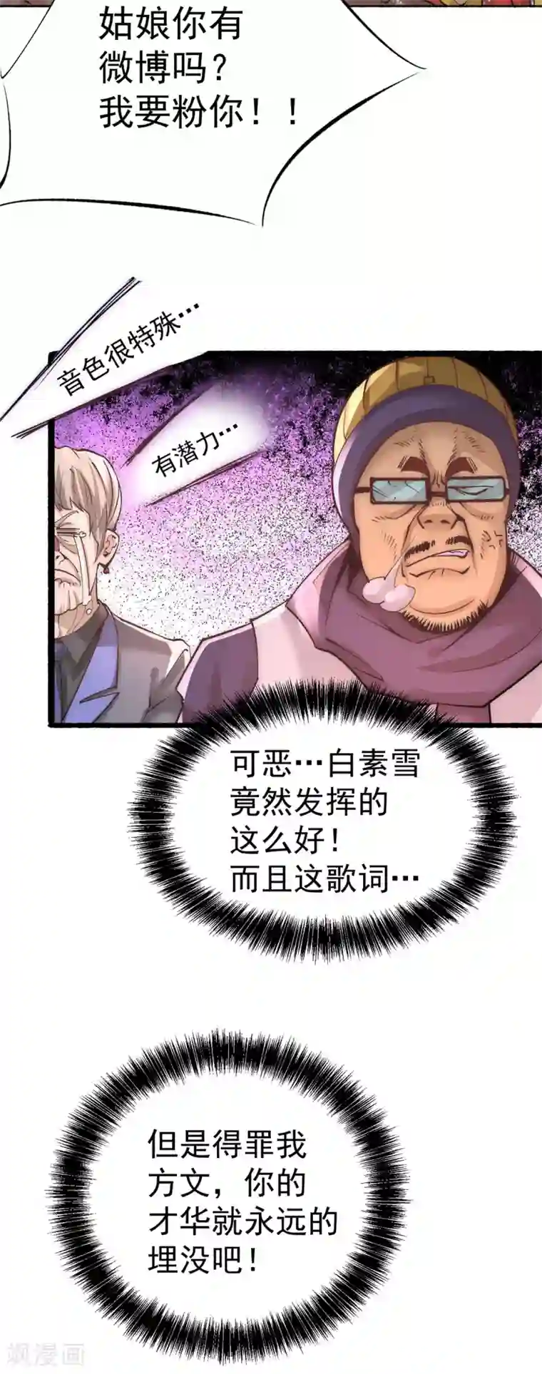 全能高手第174话 我的红发姑娘