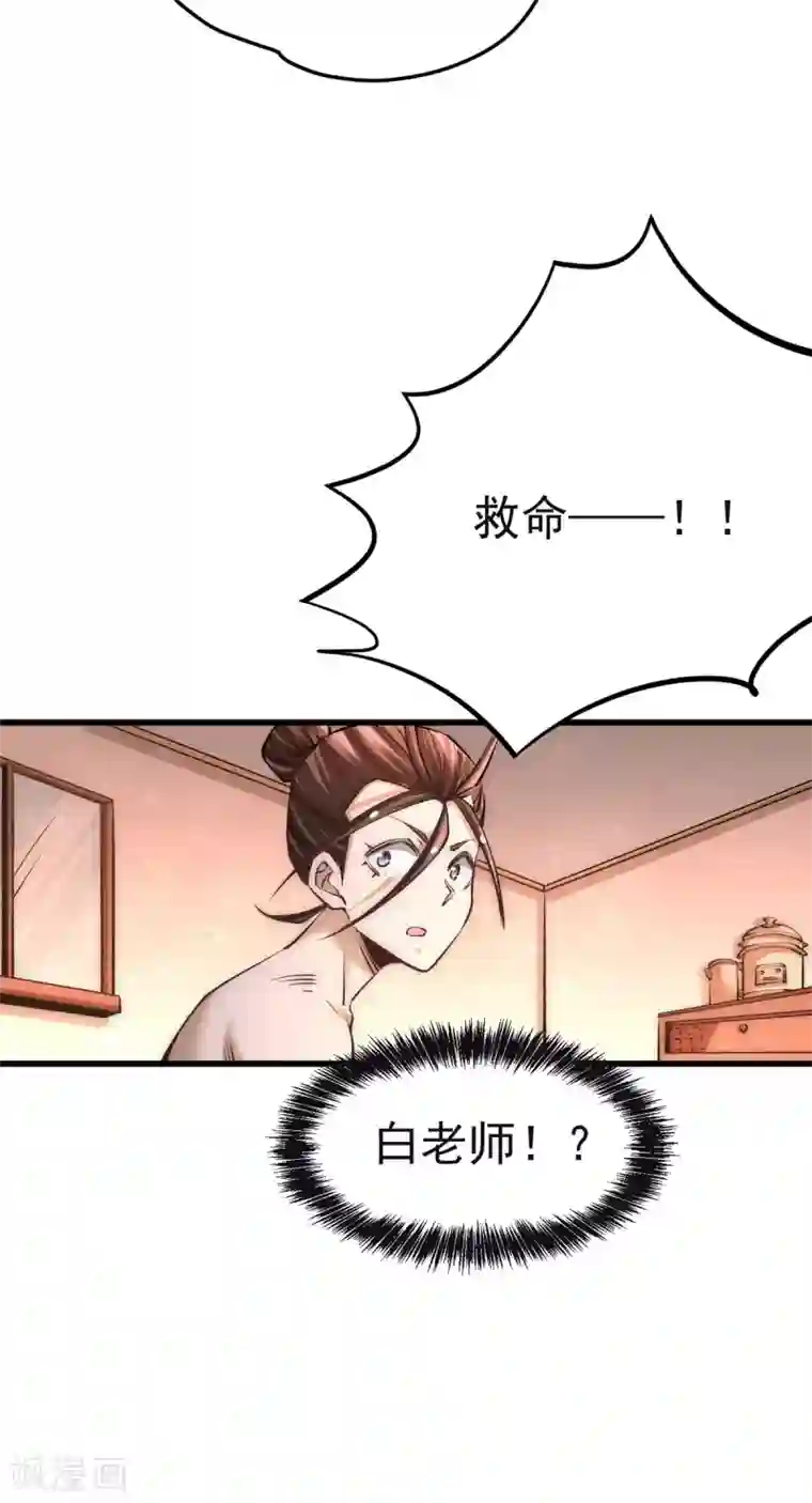 全能高手第174话 我的红发姑娘