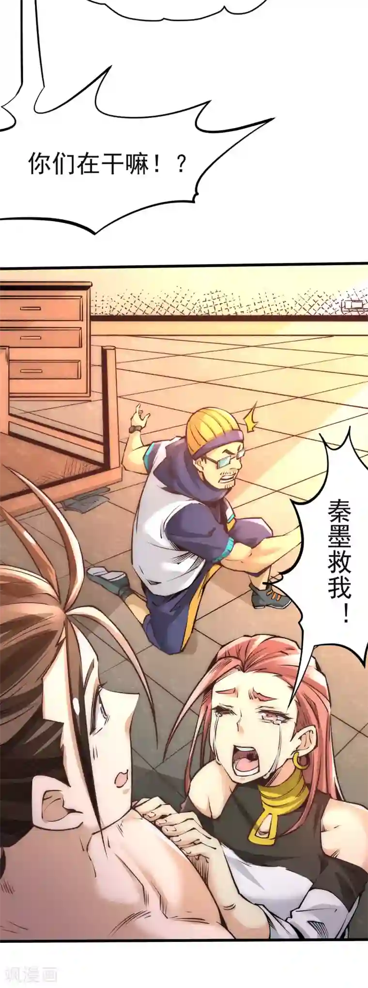 全能高手第174话 我的红发姑娘