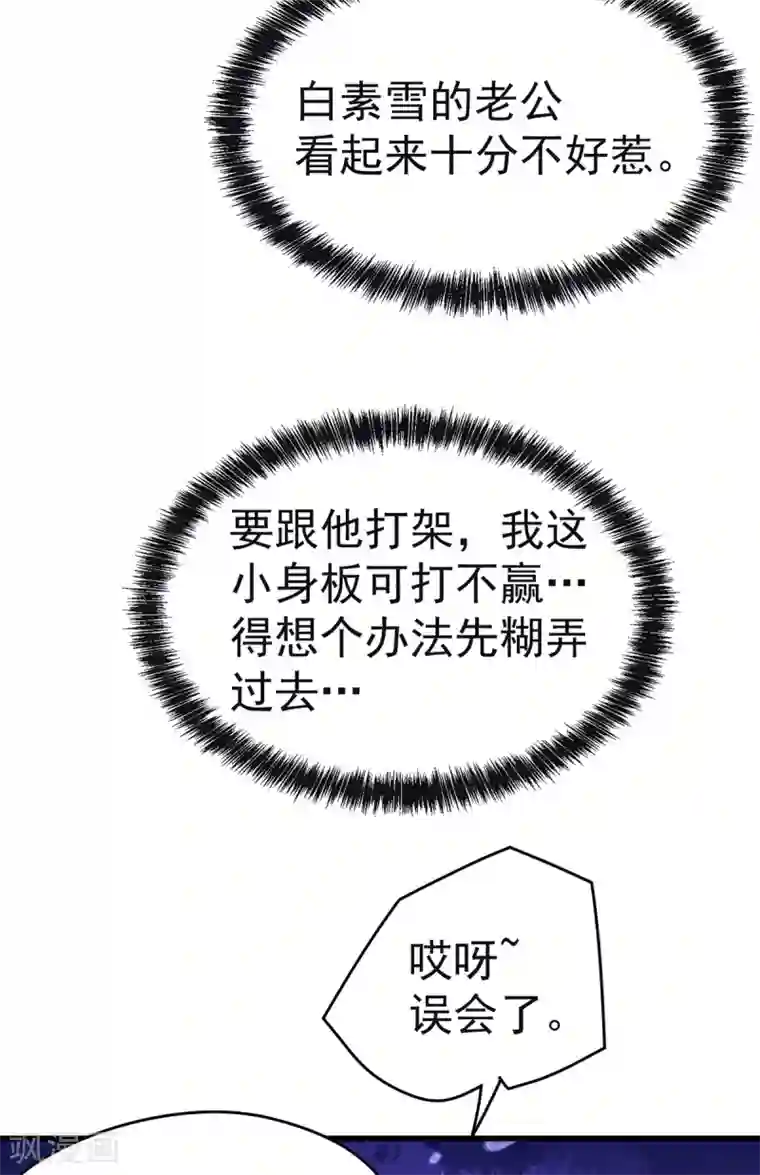 全能高手第174话 我的红发姑娘