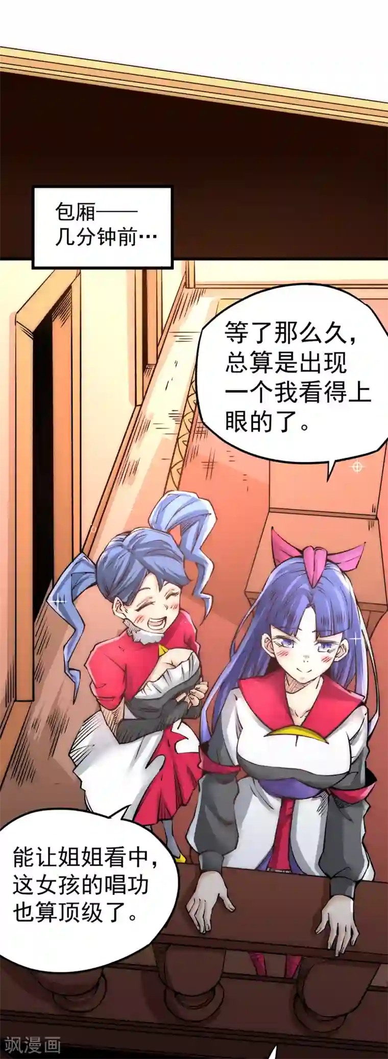 全能高手第175话 要你身败名裂