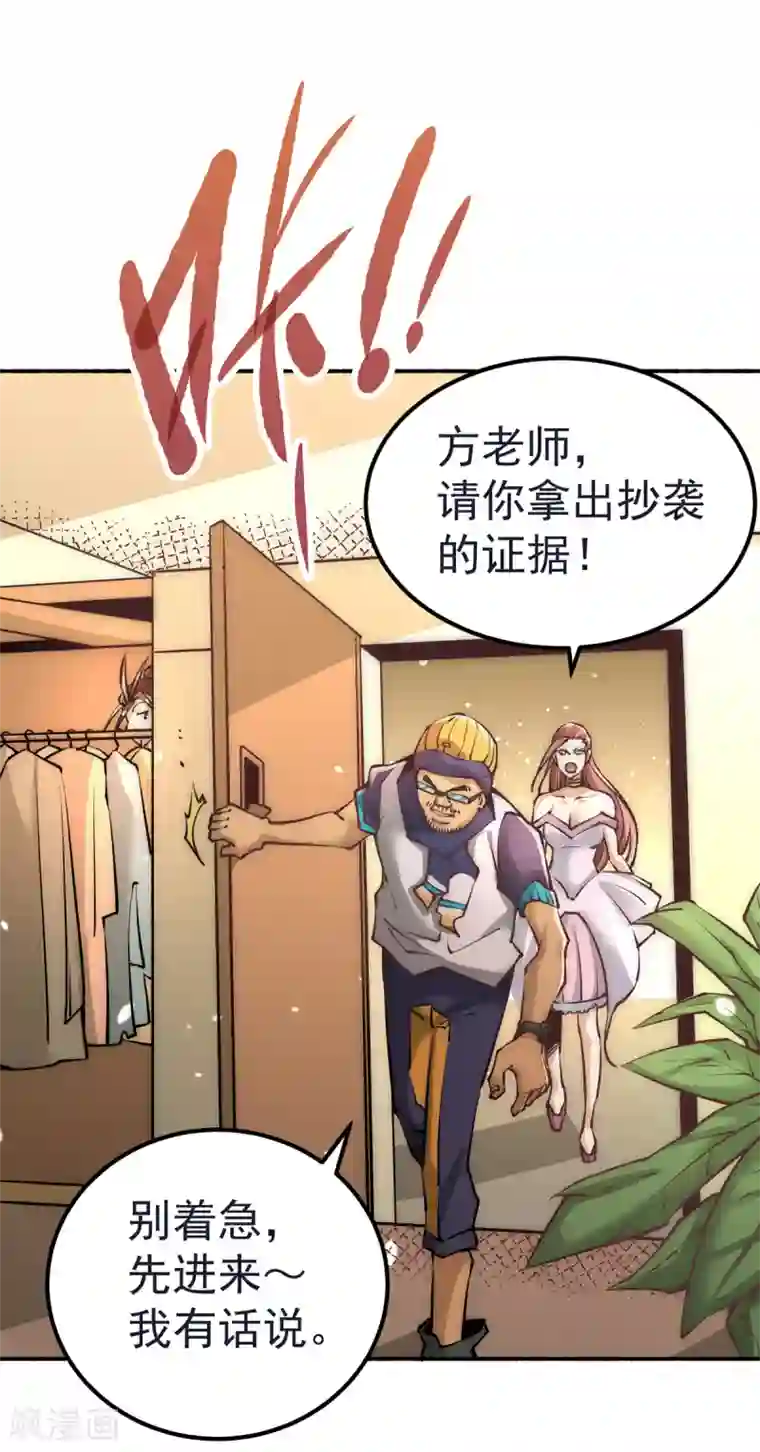 全能高手第175话 要你身败名裂