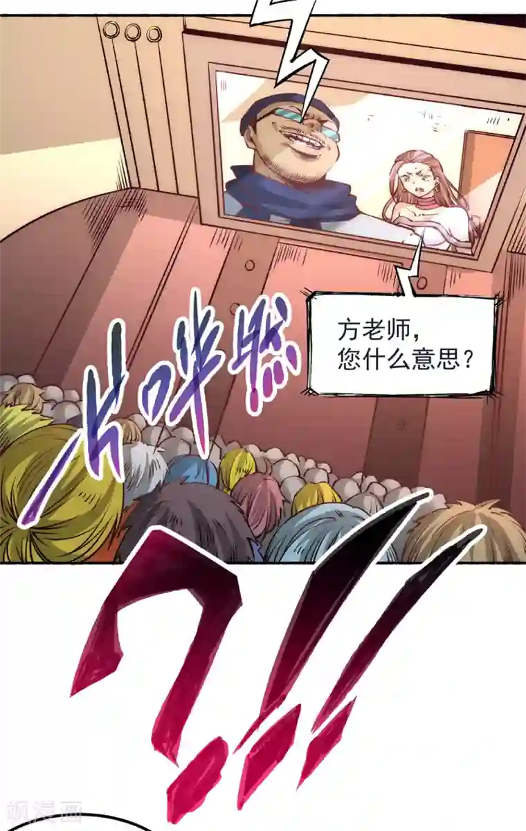 全能高手第175话 要你身败名裂