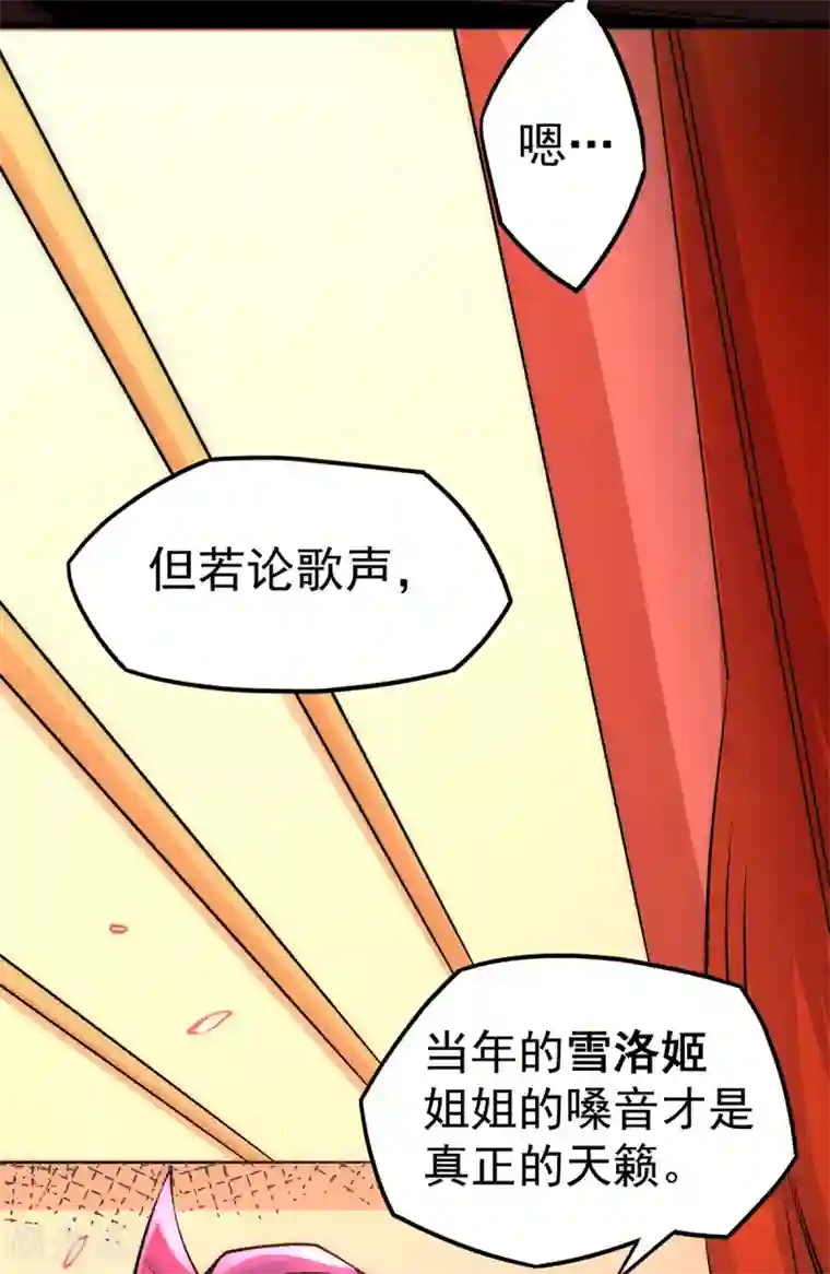 全能高手第175话 要你身败名裂