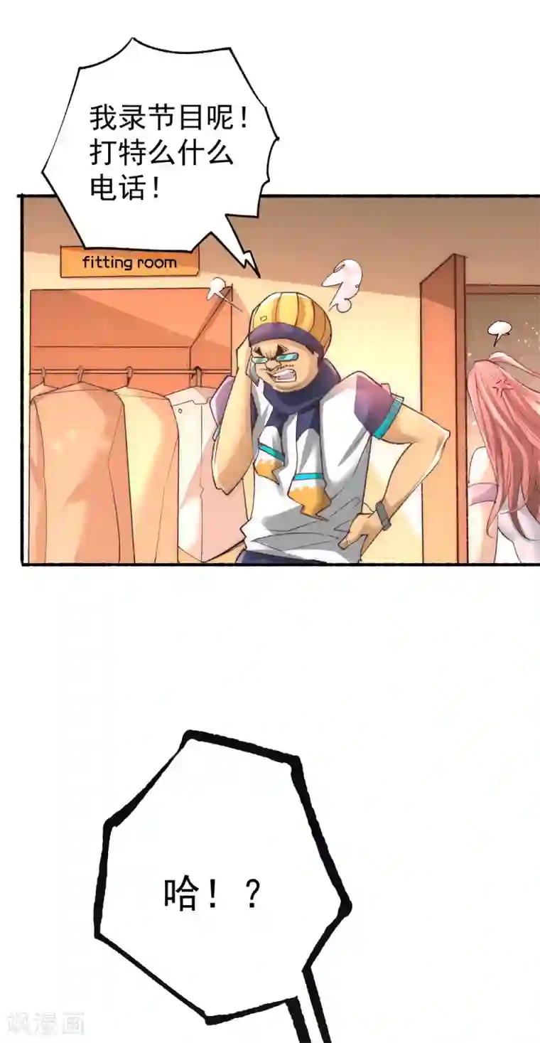 全能高手第175话 要你身败名裂