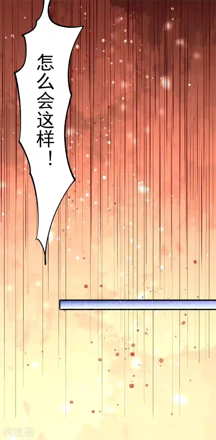 全能高手第175话 要你身败名裂