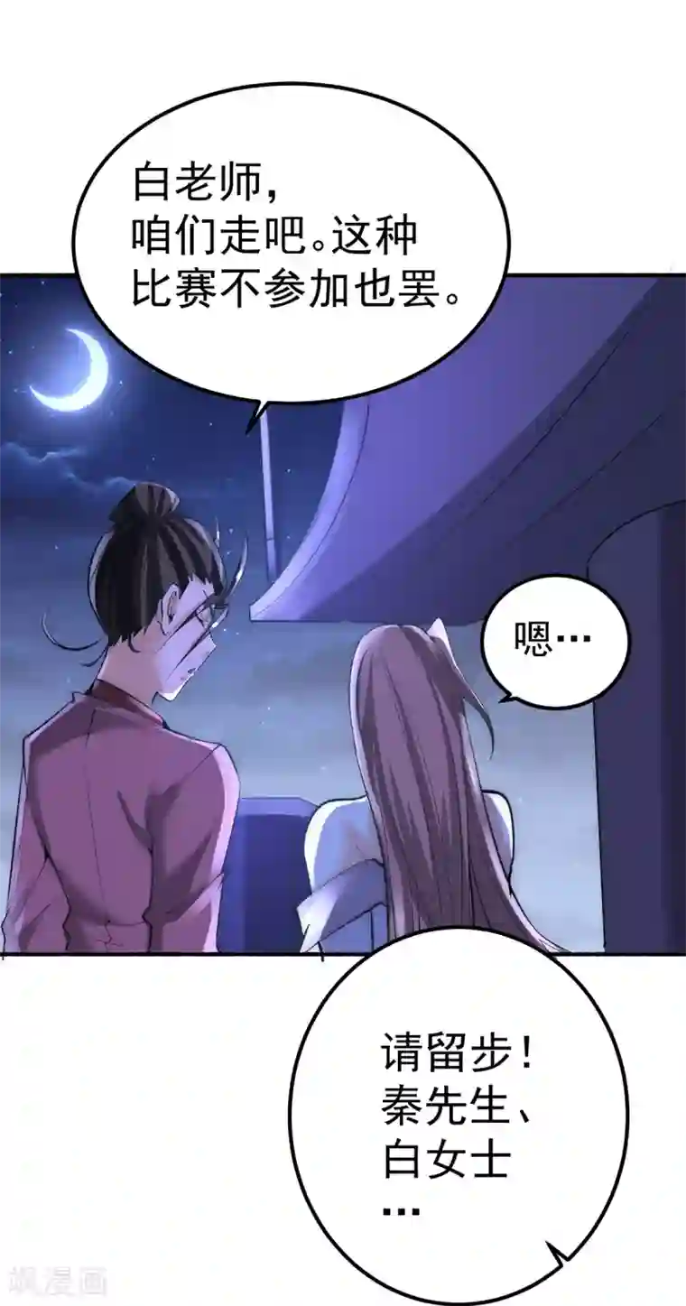 全能高手第175话 要你身败名裂