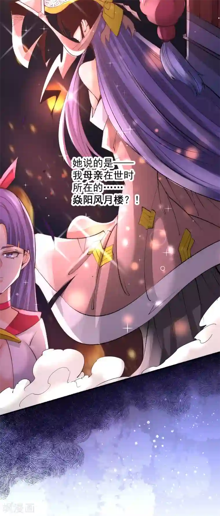 全能高手第175话 要你身败名裂