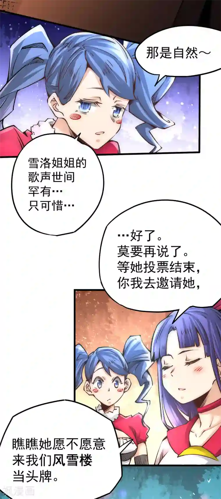 全能高手第175话 要你身败名裂