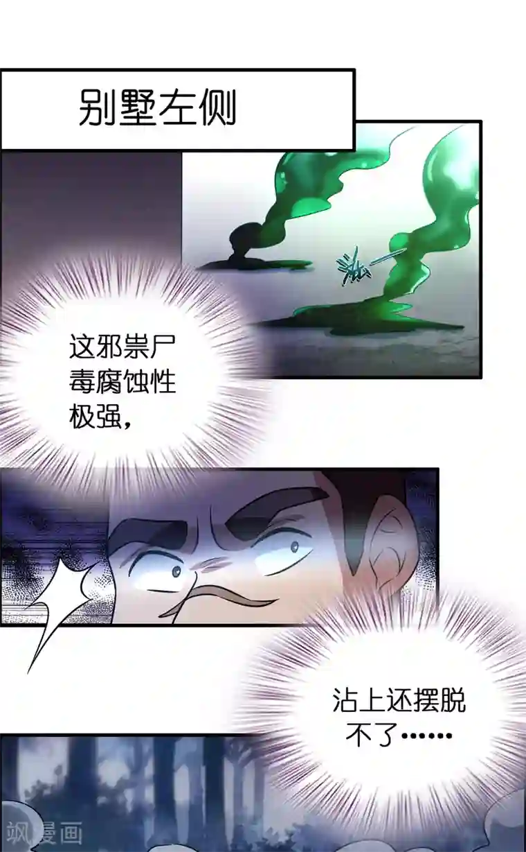 异界土豪供应商第130话 联手后宫出击