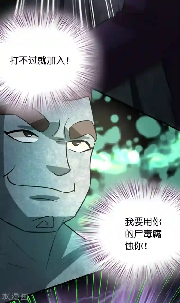 异界土豪供应商第130话 联手后宫出击