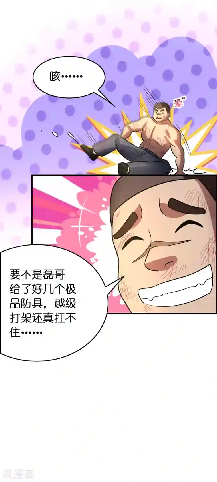 异界土豪供应商第130话 联手后宫出击