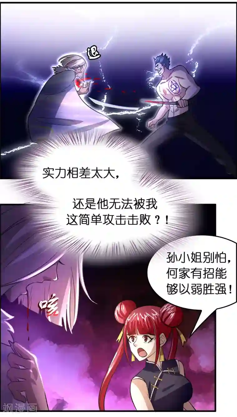 异界土豪供应商第130话 联手后宫出击