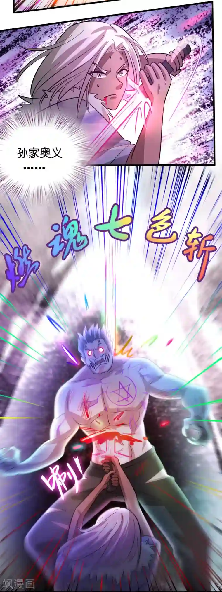 异界土豪供应商第130话 联手后宫出击