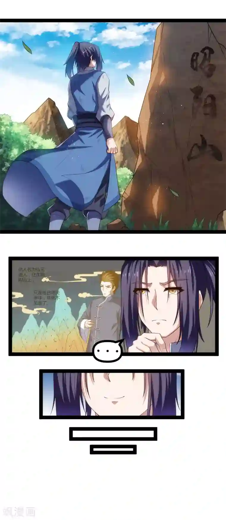 踏碎仙河第144话 渡我？你也配！！