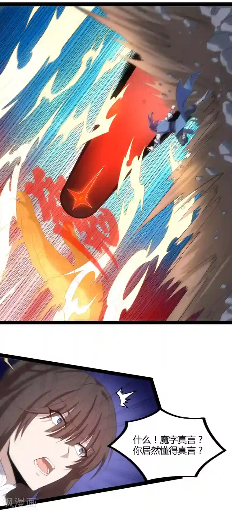 踏碎仙河第144话 渡我？你也配！！