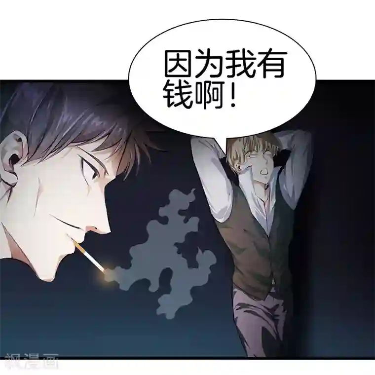 都市至尊第118话 秦师再袭