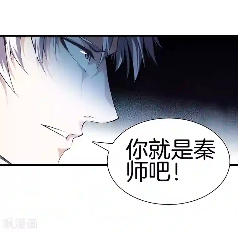 都市至尊第118话 秦师再袭