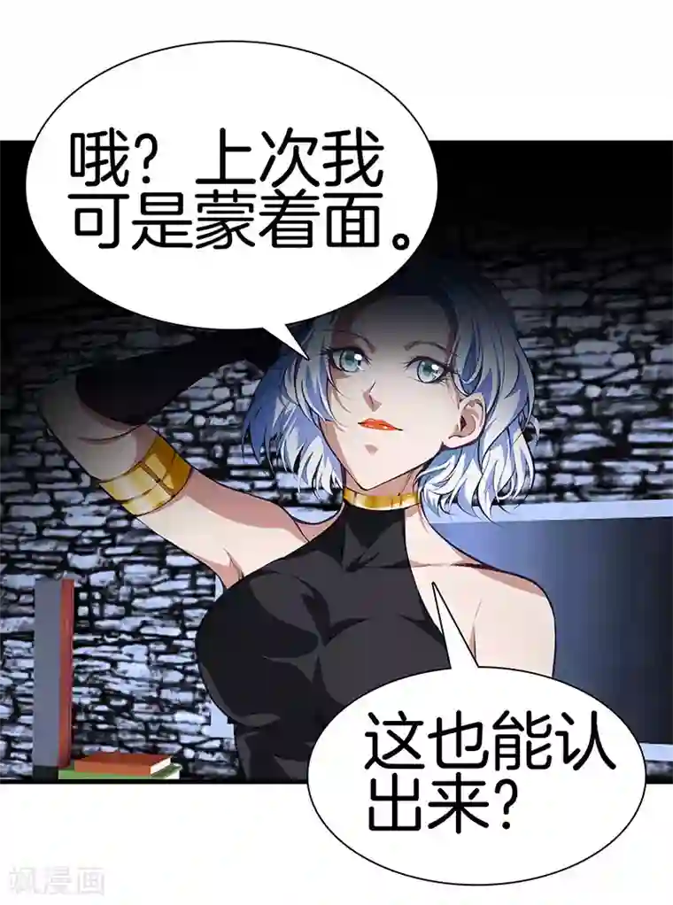 都市至尊第118话 秦师再袭