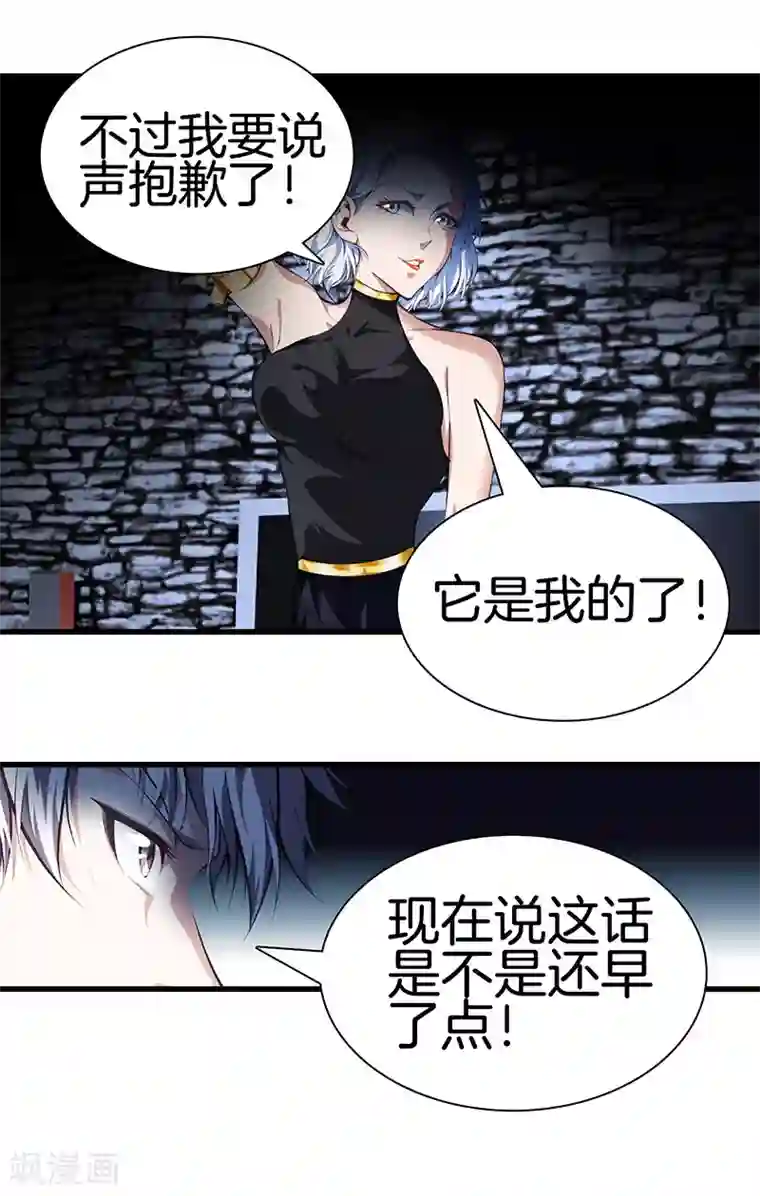 都市至尊第118话 秦师再袭