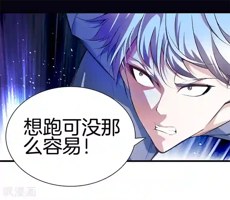 都市至尊第118话 秦师再袭