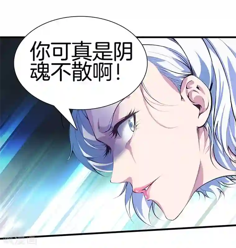 都市至尊第118话 秦师再袭