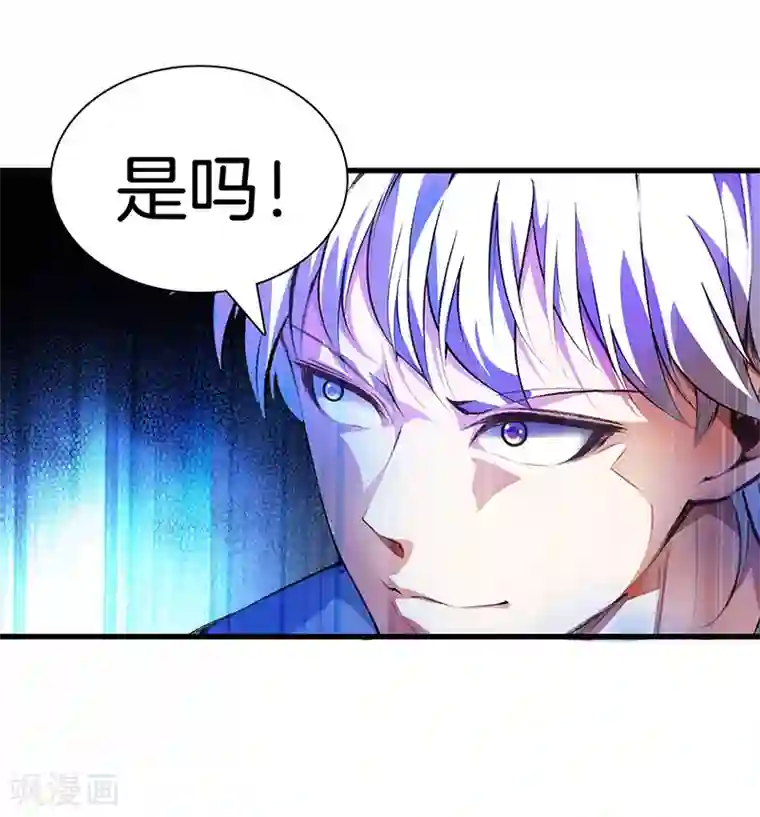 都市至尊第118话 秦师再袭