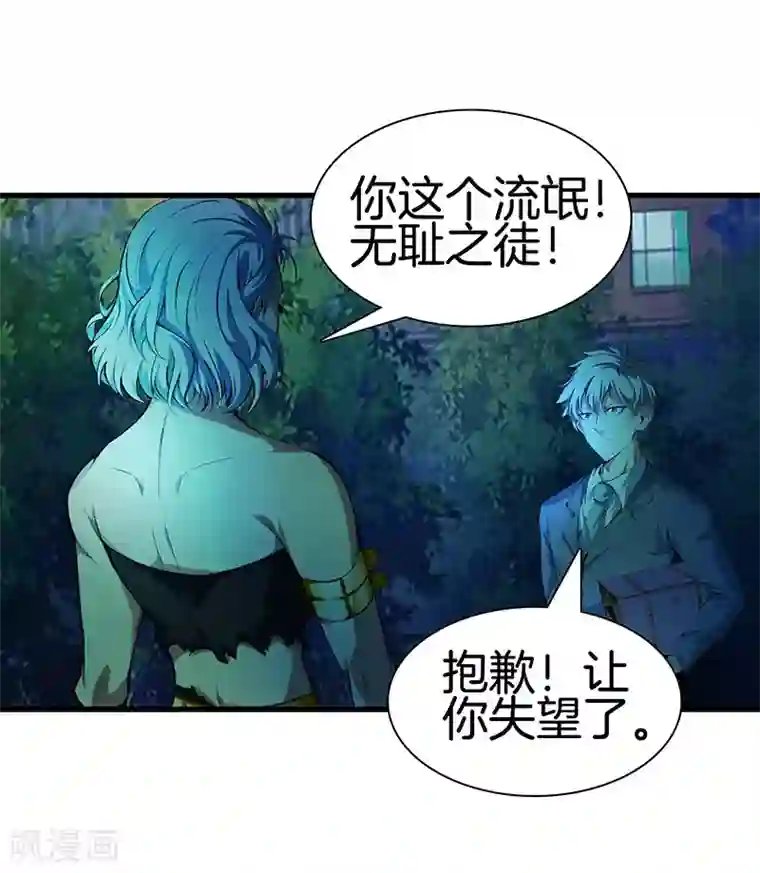 都市至尊第118话 秦师再袭