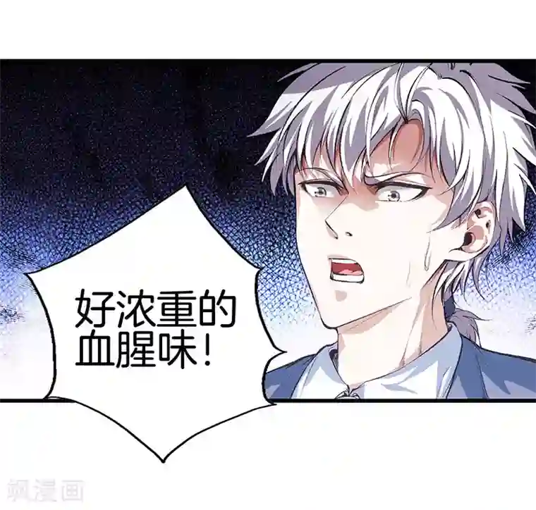 都市至尊第118话 秦师再袭