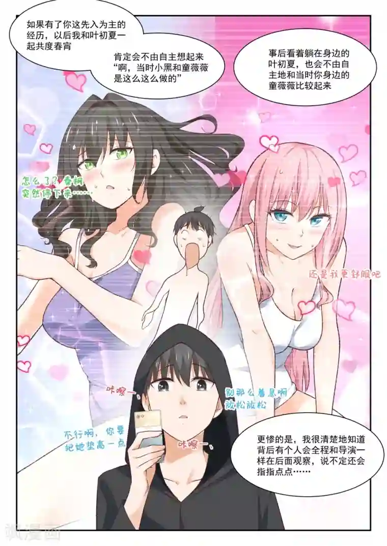 女子学院的男生第402话 修面理发