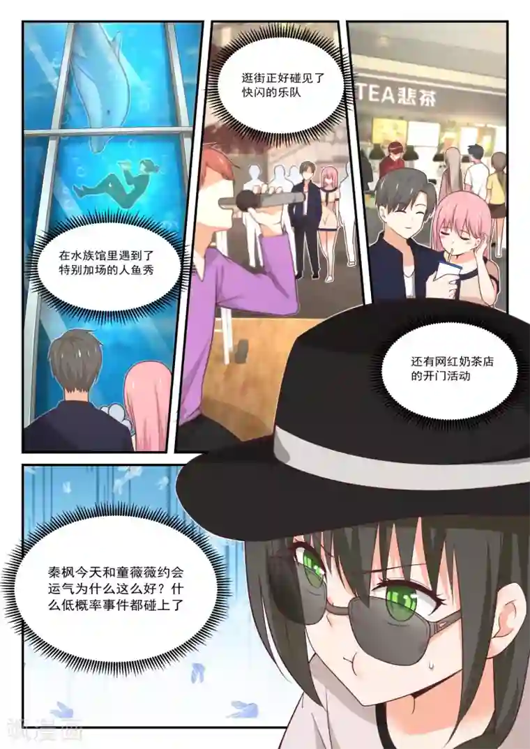 女子学院的男生第403话 秘密潜入