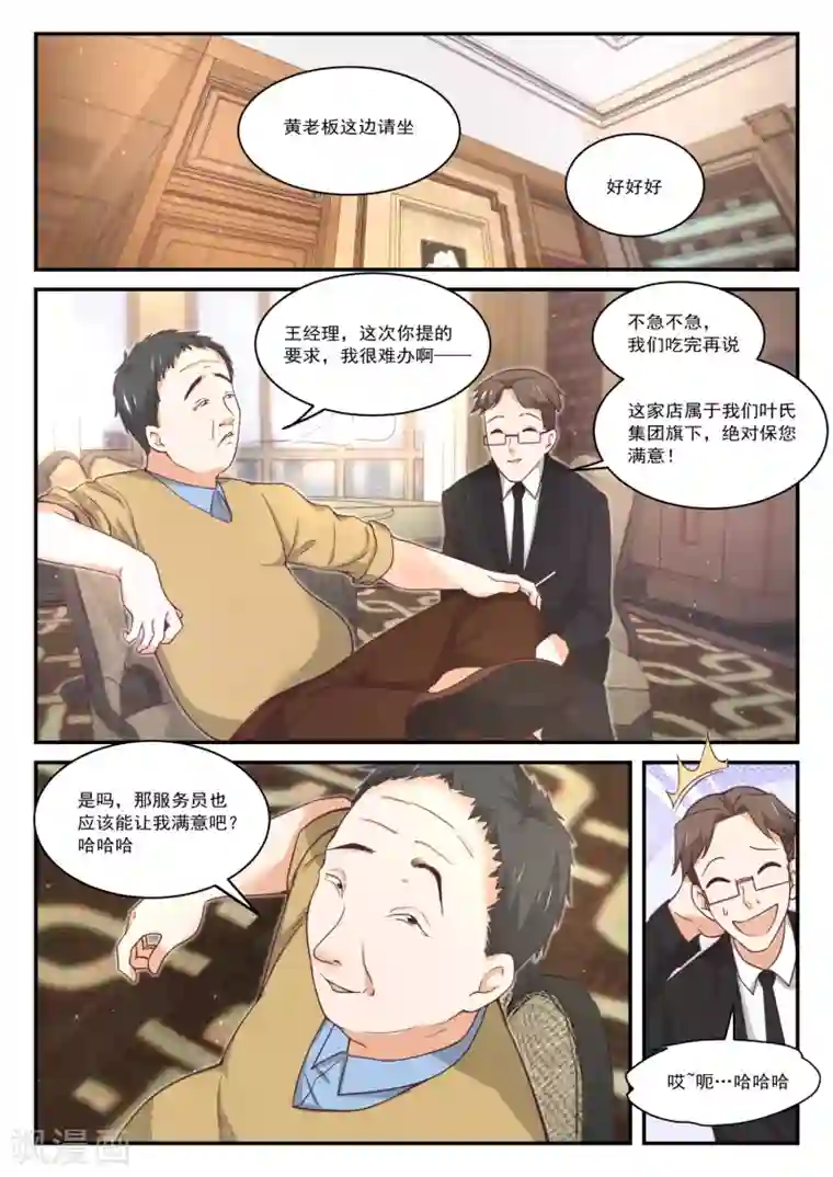 女子学院的男生第403话 秘密潜入