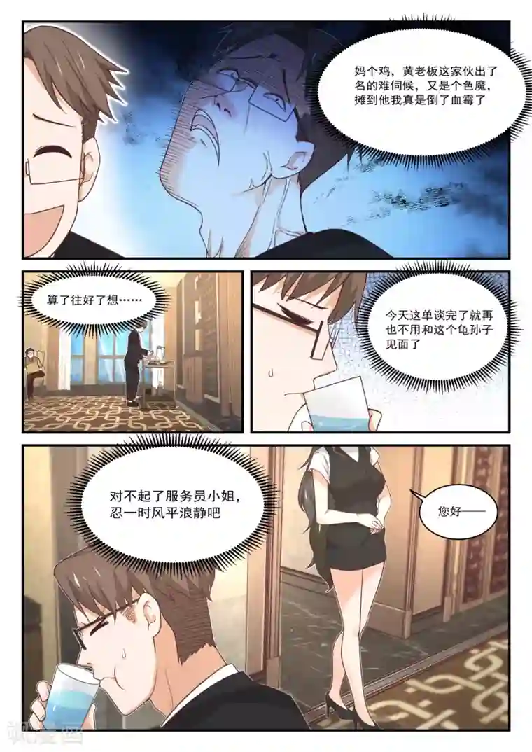女子学院的男生第403话 秘密潜入