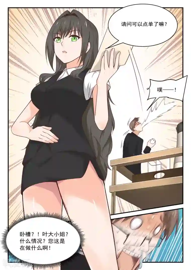 女子学院的男生第403话 秘密潜入