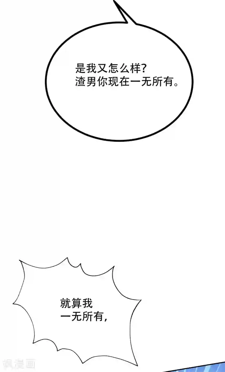 渣男总裁别想逃第246话 你真的还不如一条狗