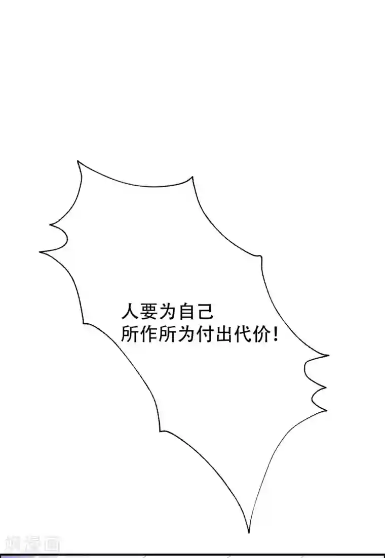 渣男总裁别想逃第246话 你真的还不如一条狗