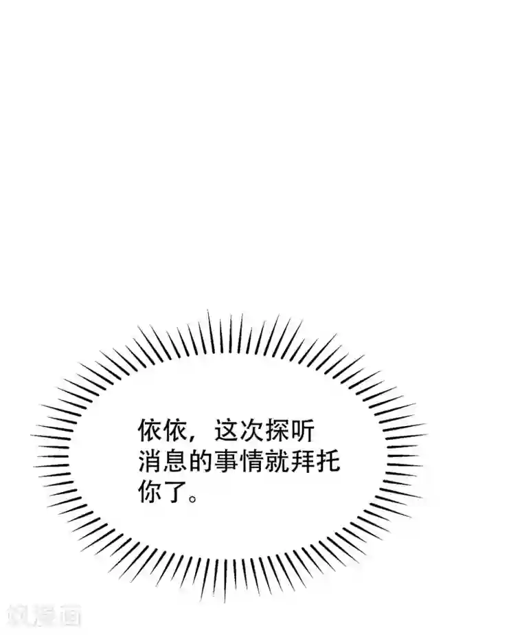 渣男总裁别想逃第246话 你真的还不如一条狗