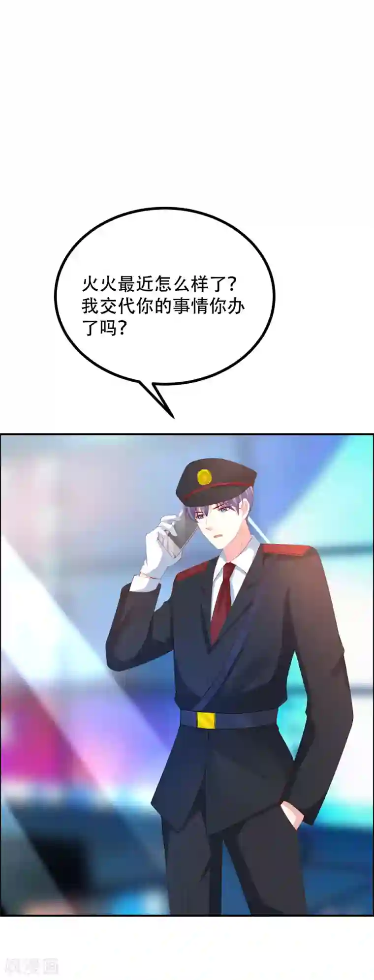 渣男总裁别想逃第246话 你真的还不如一条狗