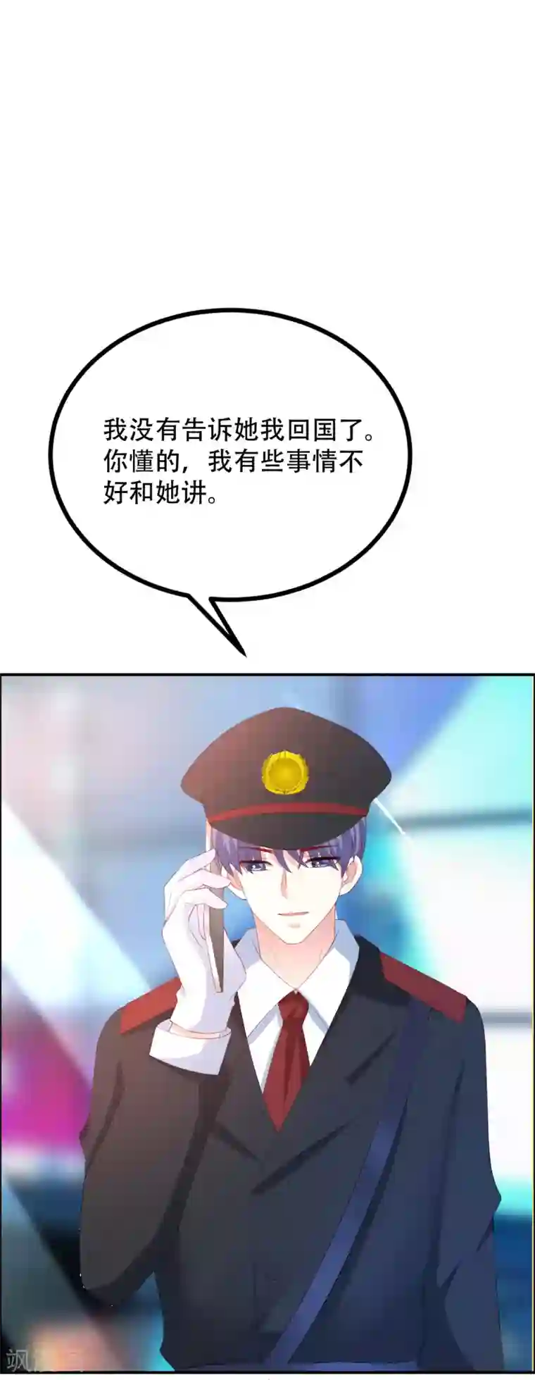 渣男总裁别想逃第246话 你真的还不如一条狗