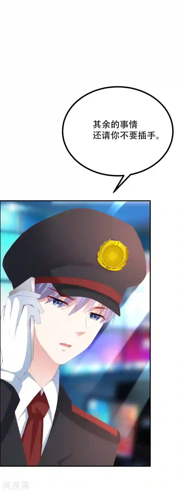 渣男总裁别想逃第246话 你真的还不如一条狗