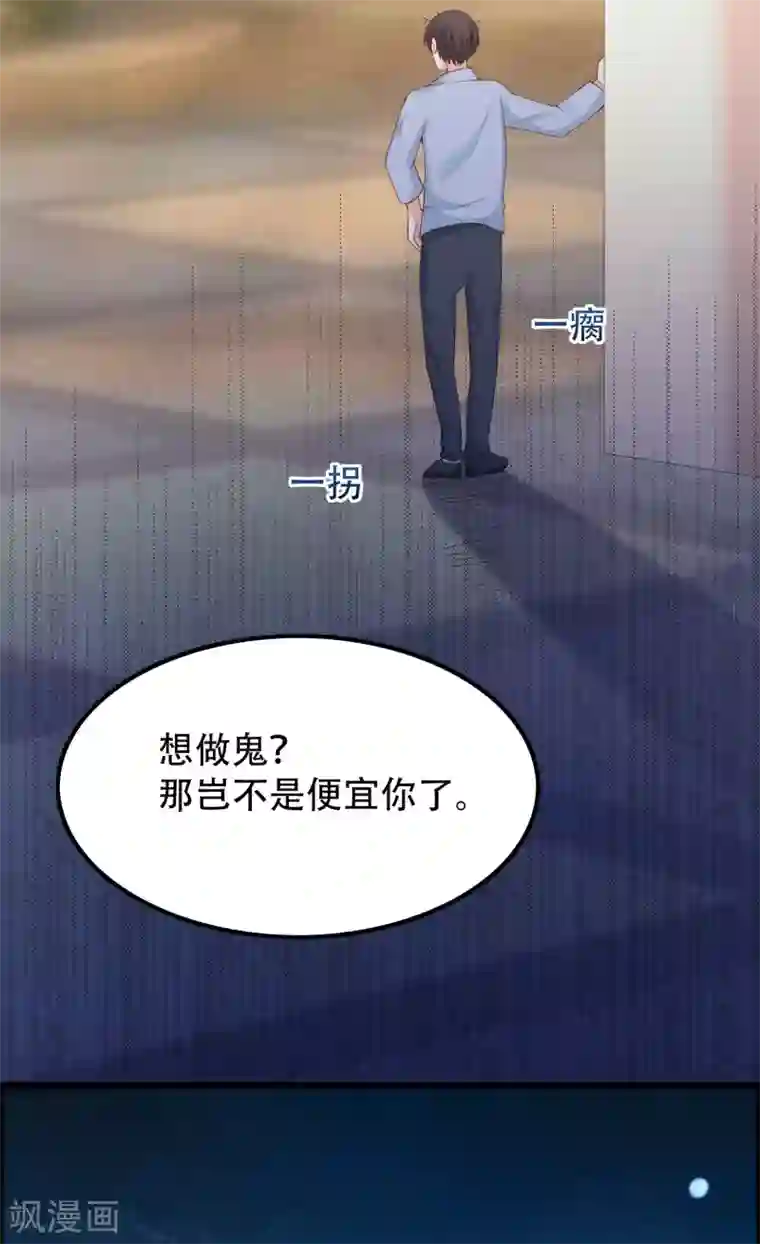 渣男总裁别想逃第246话 你真的还不如一条狗