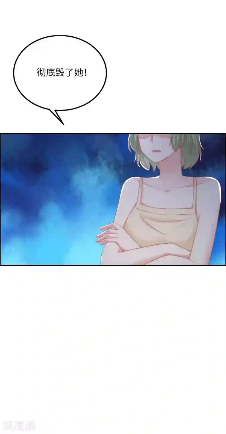 渣男总裁别想逃第247话 我要彻底毁了于火！