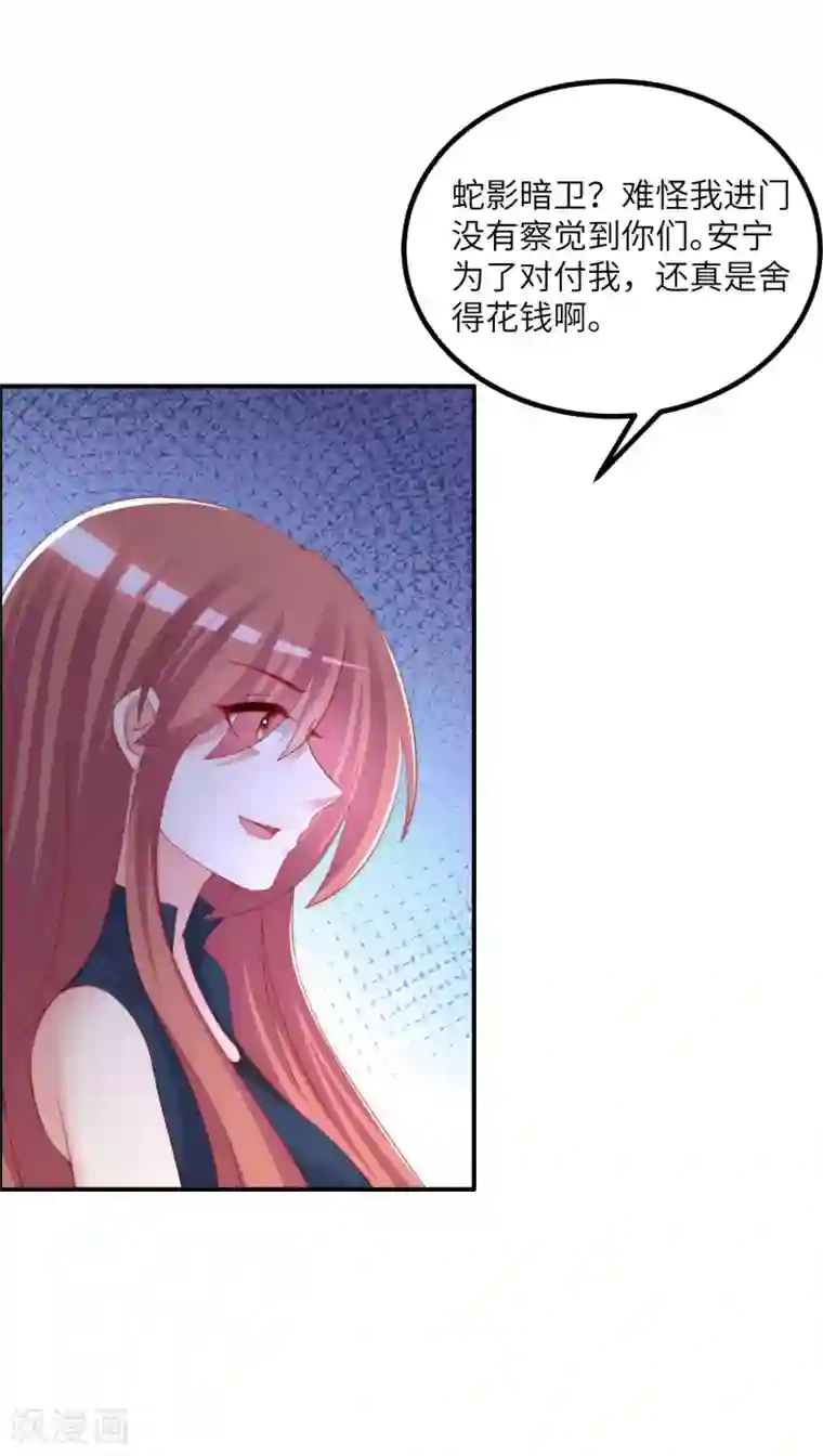 渣男总裁别想逃第247话 我要彻底毁了于火！