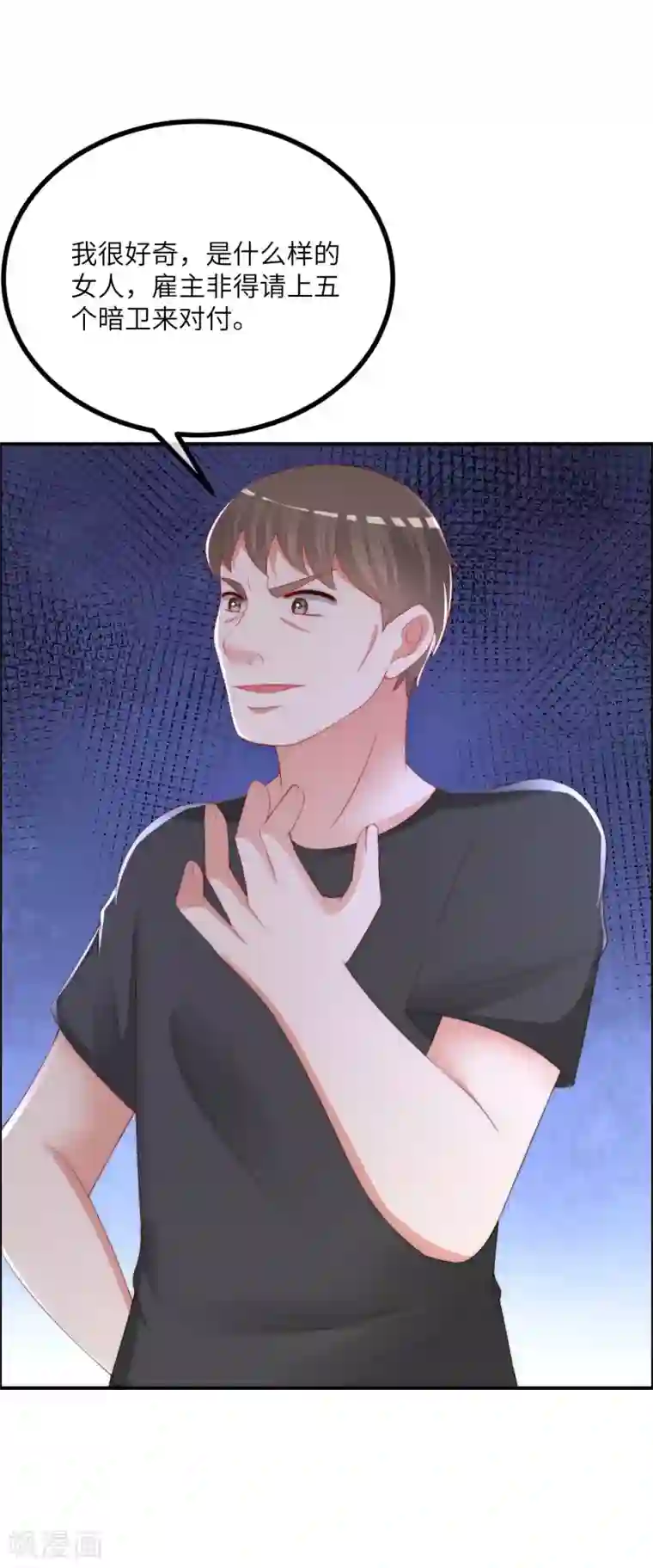 渣男总裁别想逃第247话 我要彻底毁了于火！