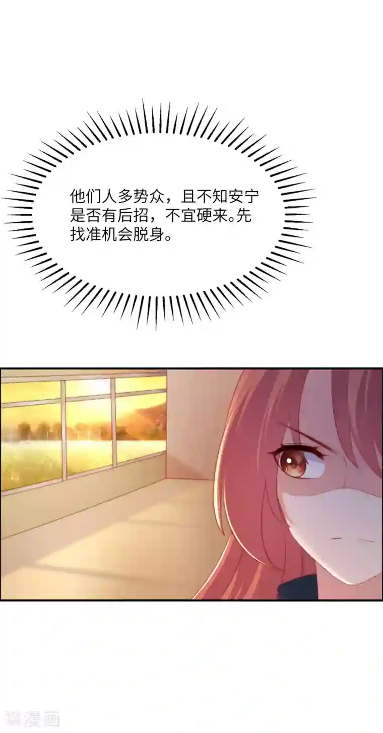 渣男总裁别想逃第247话 我要彻底毁了于火！