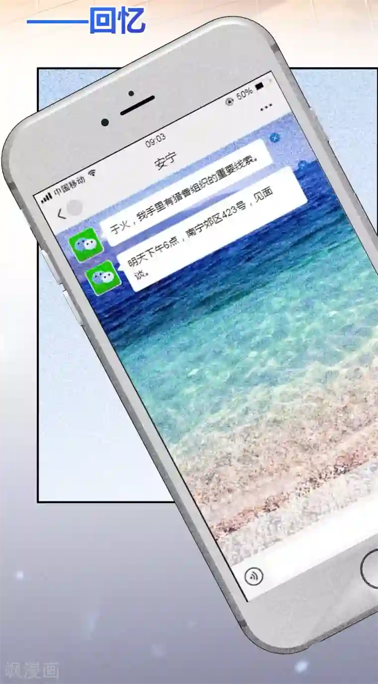 渣男总裁别想逃第247话 我要彻底毁了于火！