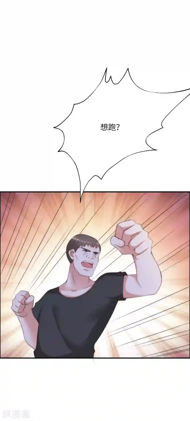 渣男总裁别想逃第247话 我要彻底毁了于火！