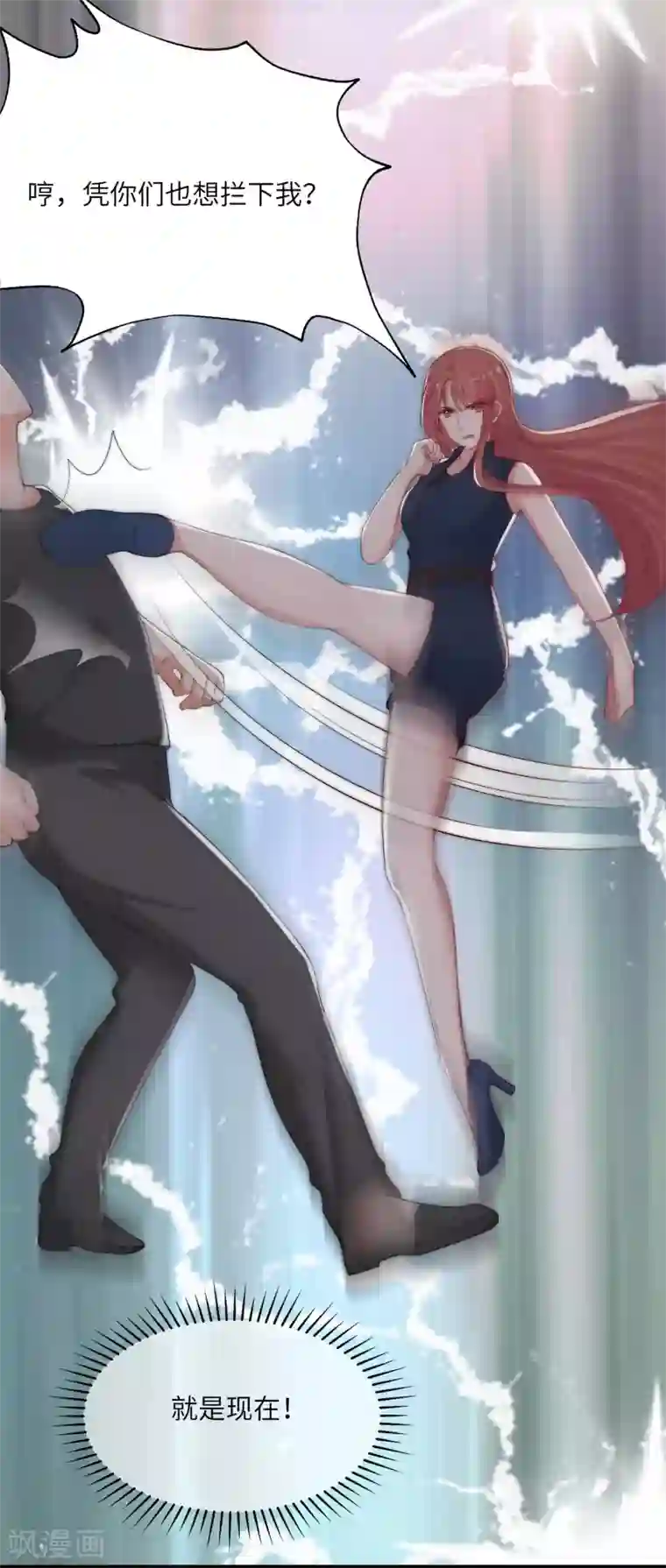 渣男总裁别想逃第247话 我要彻底毁了于火！