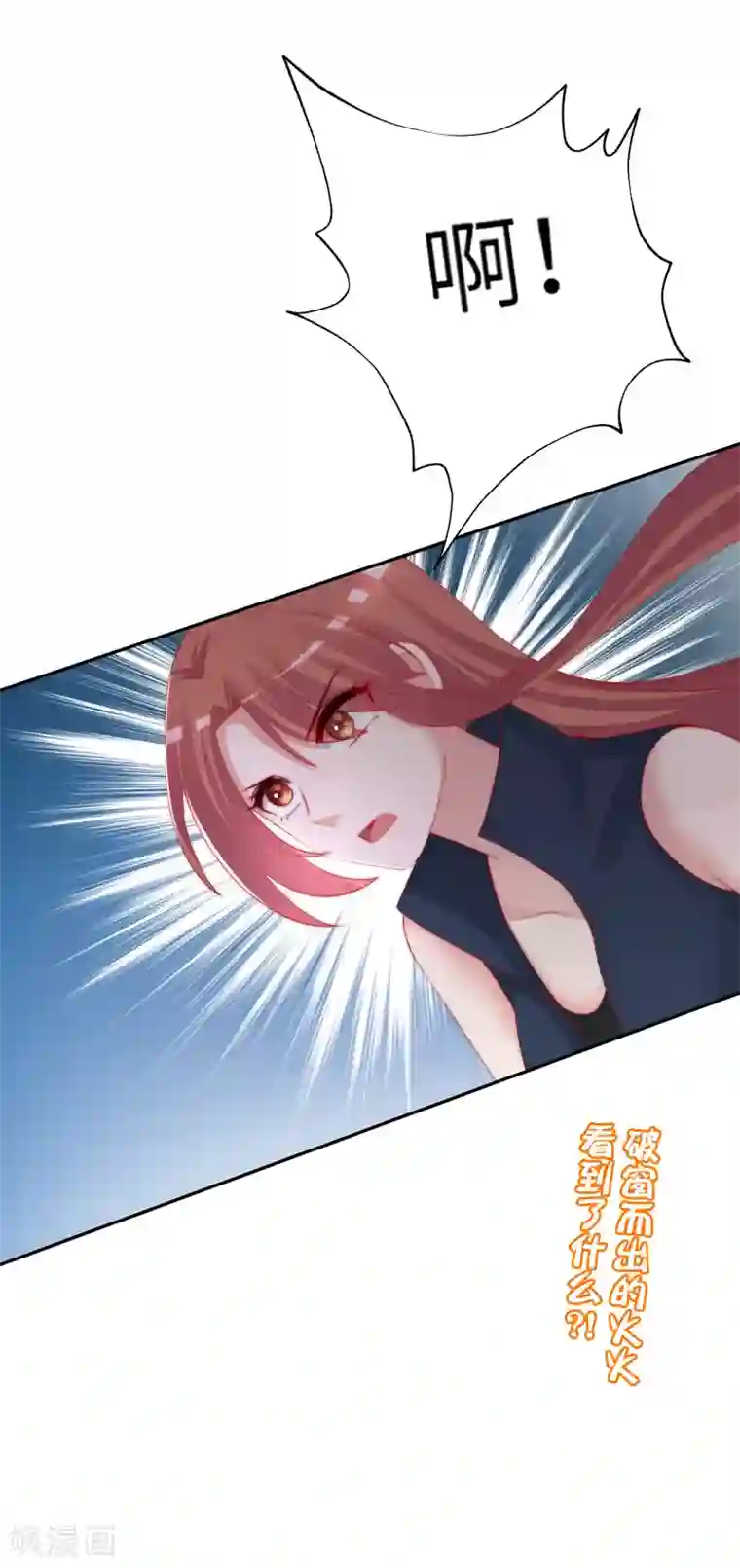 渣男总裁别想逃第247话 我要彻底毁了于火！