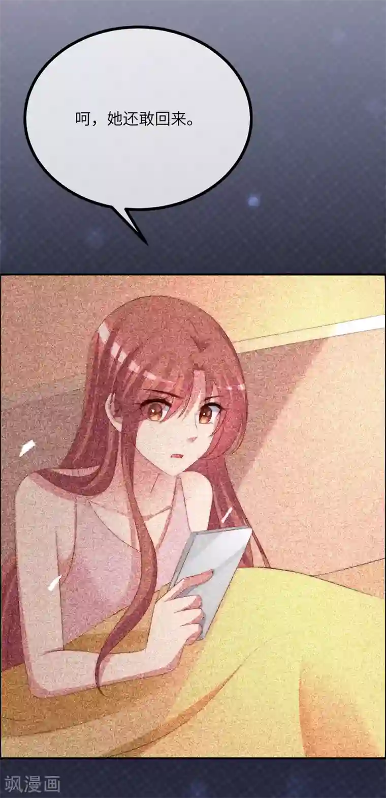 渣男总裁别想逃第247话 我要彻底毁了于火！